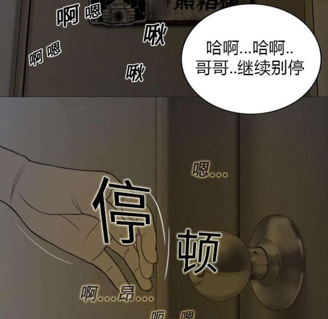 樱花树下的约定粤语漫画,第5话1图