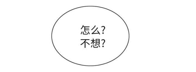 樱花树下的约定粤语漫画,第93话1图