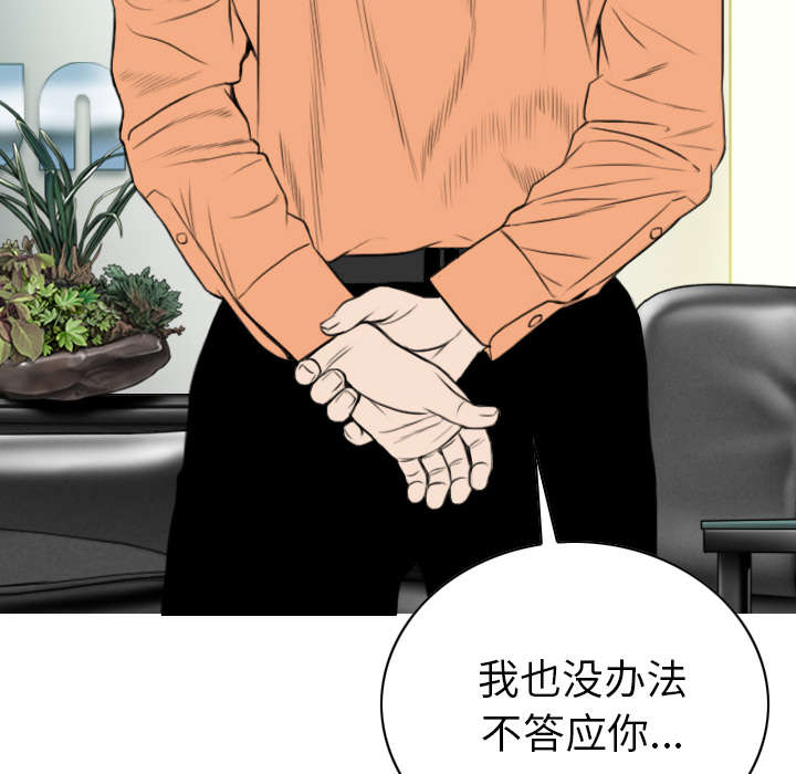 樱花树下的约定漫画,第102话1图