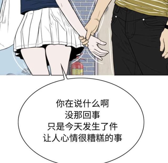 樱花下的我漫画,第87话1图