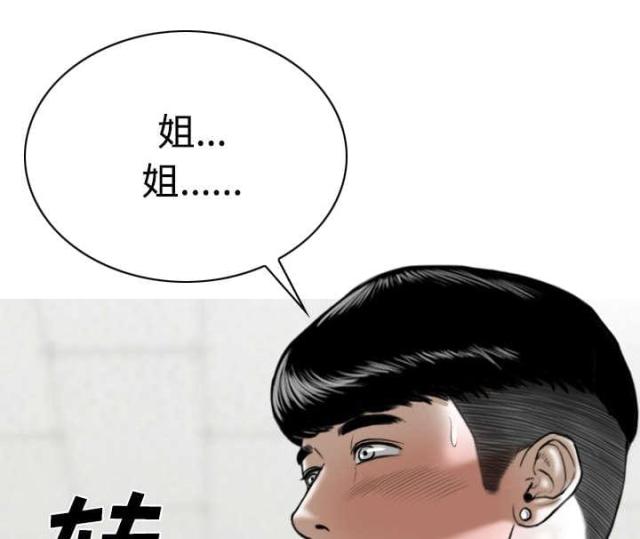 樱花树下的约定粤语漫画,第87话1图