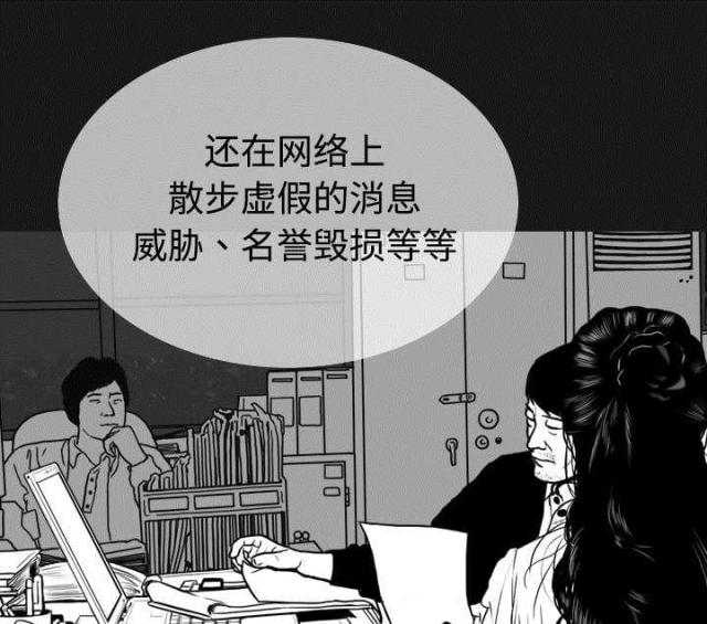 樱花下的约定音乐漫画,第86话2图