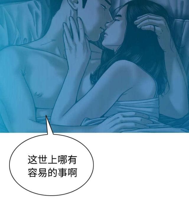 樱花树下的约定粤语漫画,第88话1图