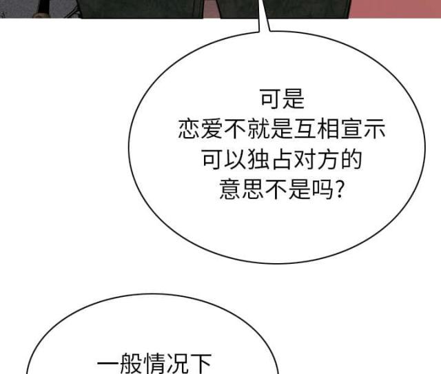 樱花树下的约定粤语漫画,第93话2图