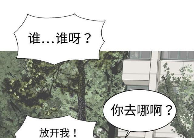 樱花树下的约定粤语漫画,第12话2图