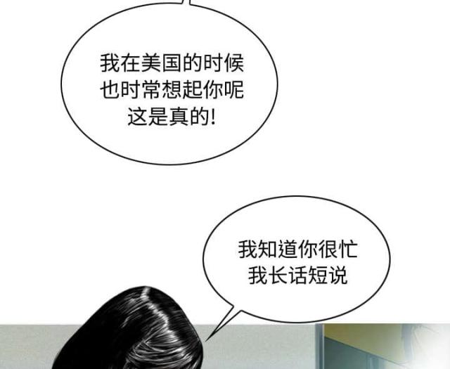 樱花树下的约定粤语漫画,第53话1图
