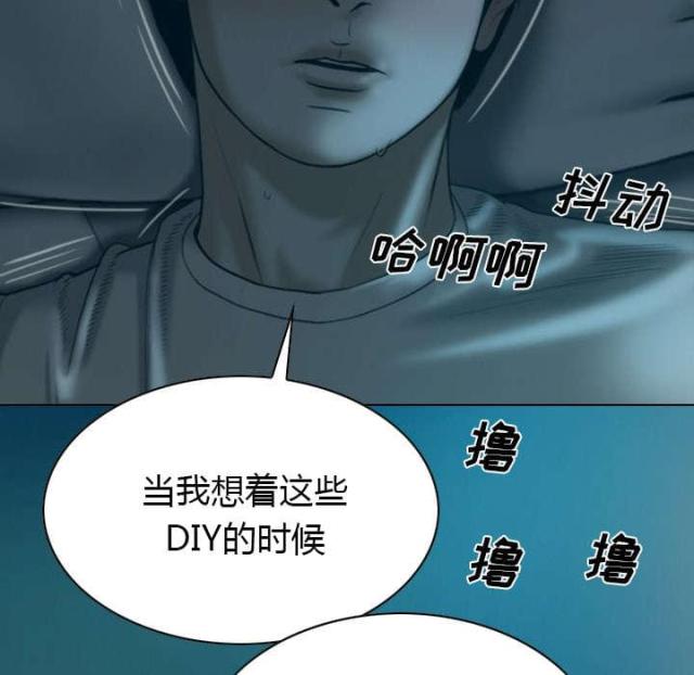 樱花下的约定拼音怎么写漫画,第93话1图