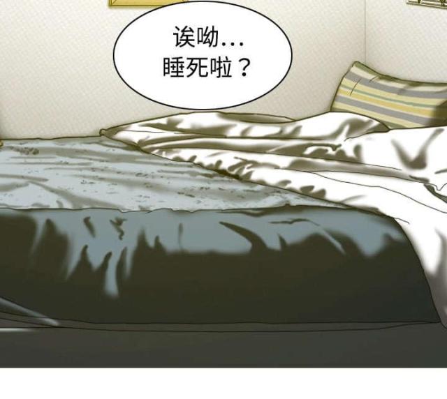 樱花下的约定原创头像漫画,第41话2图