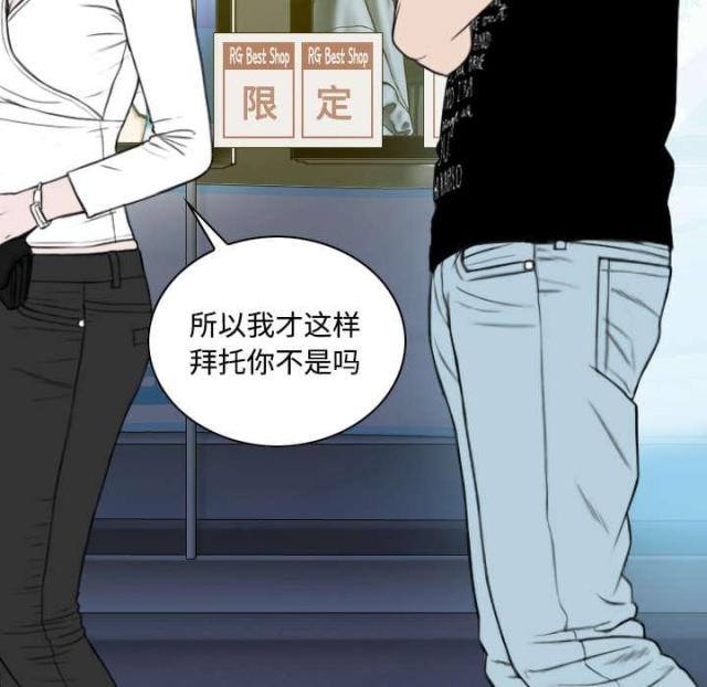 樱花树下的约定粤语漫画,第47话2图
