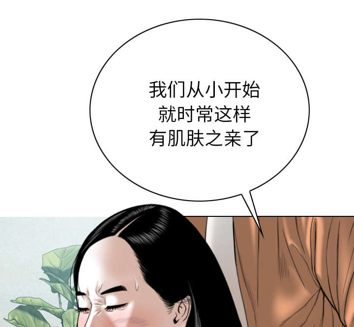樱花树下的约定粤语漫画,第102话1图