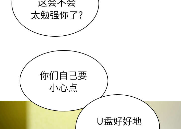 樱花树下的约定粤语漫画,第99话1图
