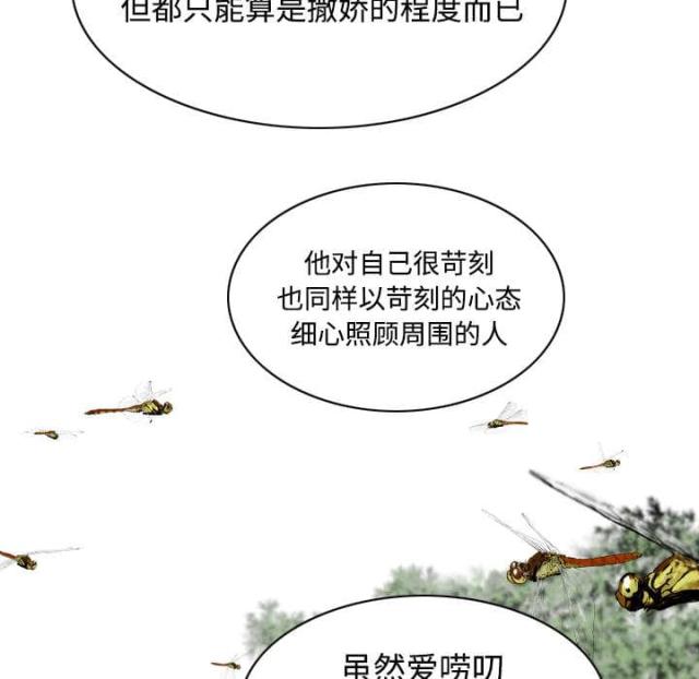 樱花下的美女图片漫画,第61话1图