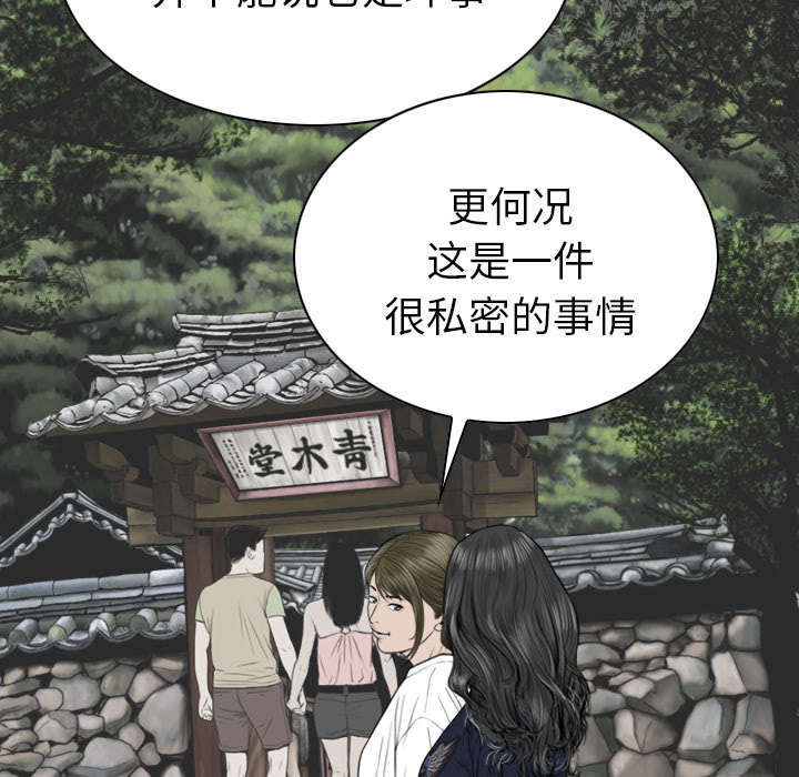 樱花树下的约定粤语漫画,第96话2图