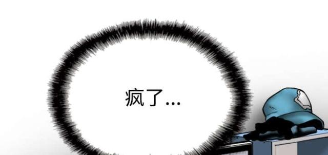 樱花树下的约定粤语漫画,第84话2图