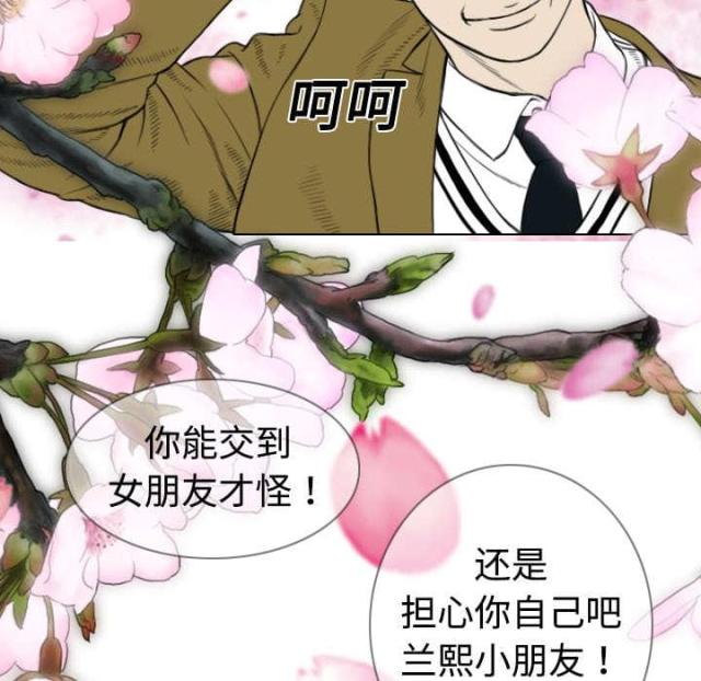 樱花树下的约定粤语漫画,第8话1图