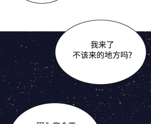 樱花树下的约定粤语漫画,第78话2图