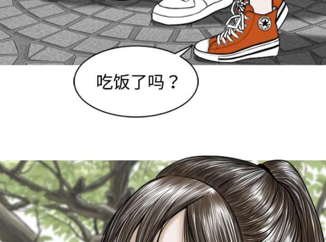 樱花树下的约定粤语漫画,第2话1图