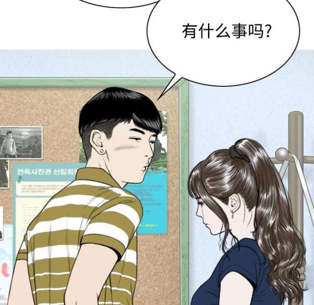 樱花下的约定歌词漫画,第87话1图