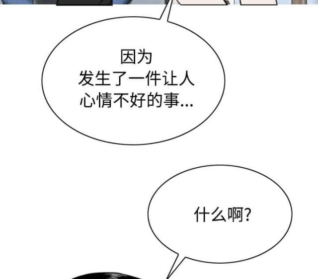 樱花下的约定歌词漫画,第87话1图