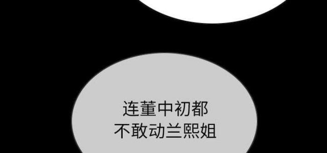 樱花下的约定mp3漫画,第91话2图