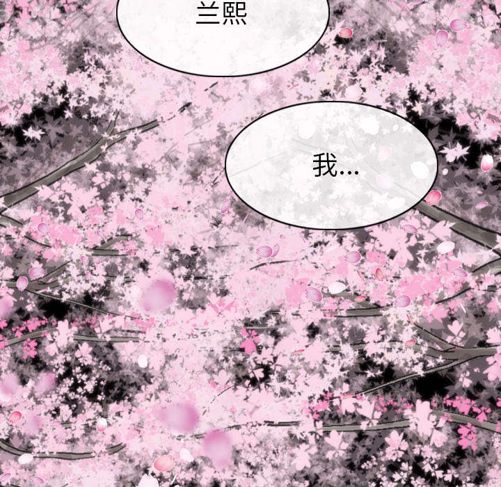 樱花下的约定钢琴简谱完整版漫画,第100话2图