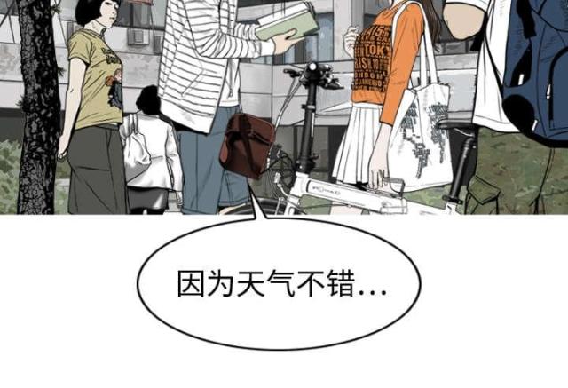 樱花树下的约定粤语漫画,第2话1图