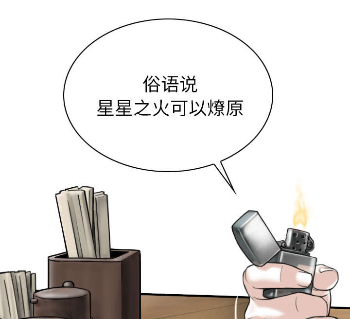 樱花树下的约定粤语漫画,第107话1图