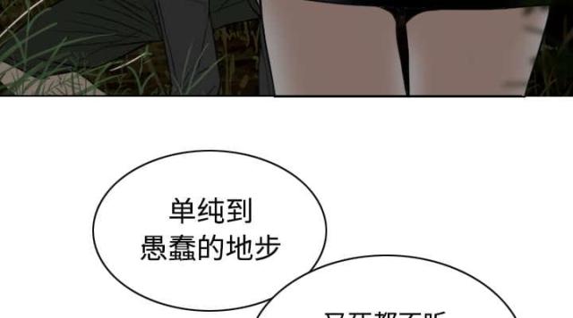 樱花树下的约定粤语漫画,第76话1图