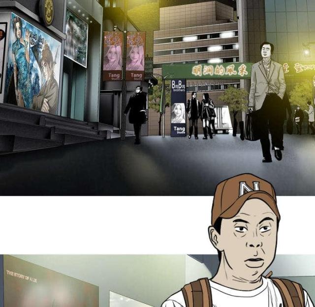 樱花树下的约定粤语漫画,第9话1图