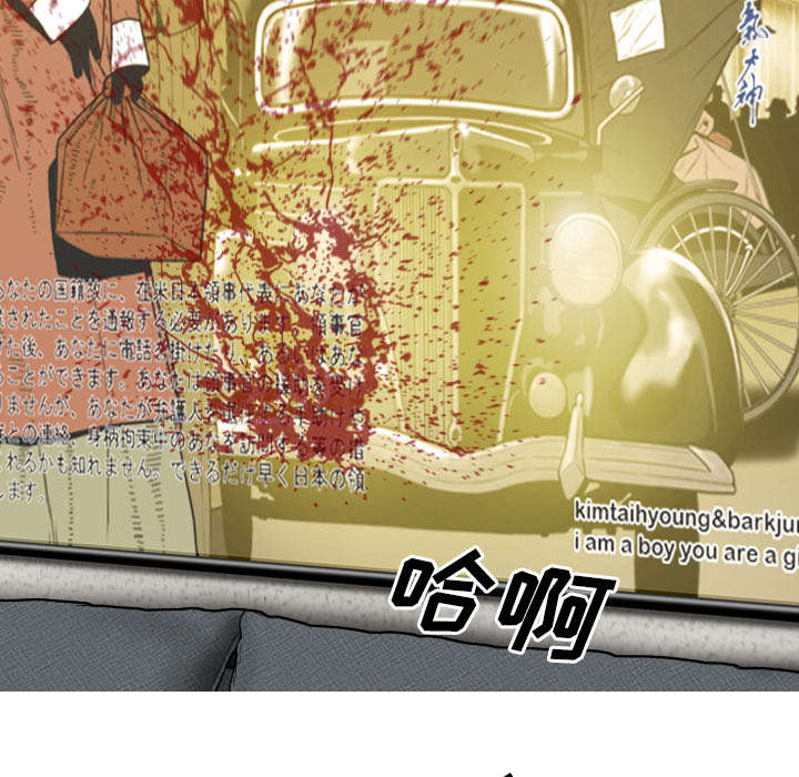 樱花树下的约定粤语漫画,第97话1图