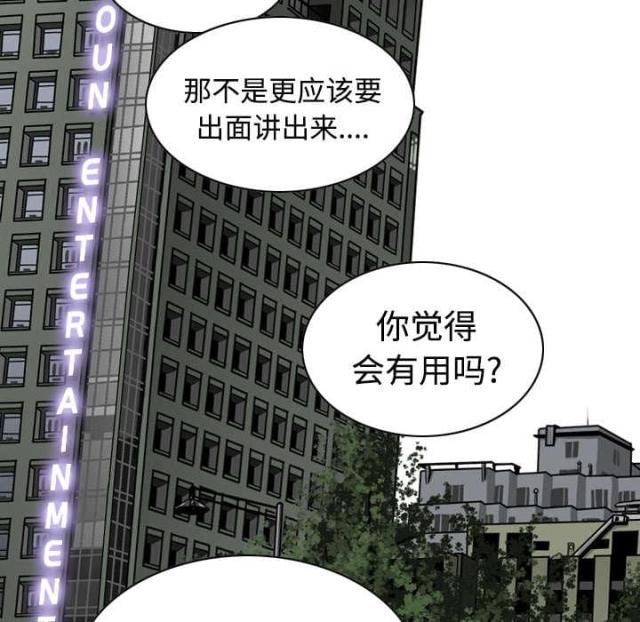 樱花下的约定是谁唱的漫画,第50话2图