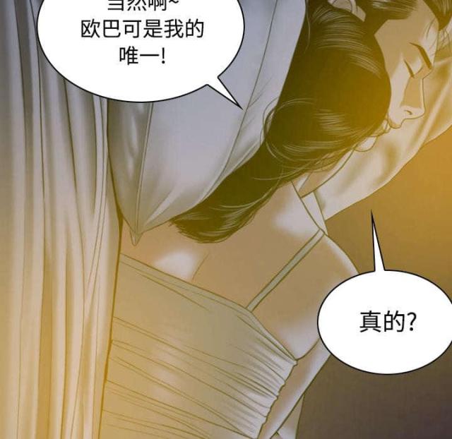 樱花树下的约定粤语漫画,第67话1图