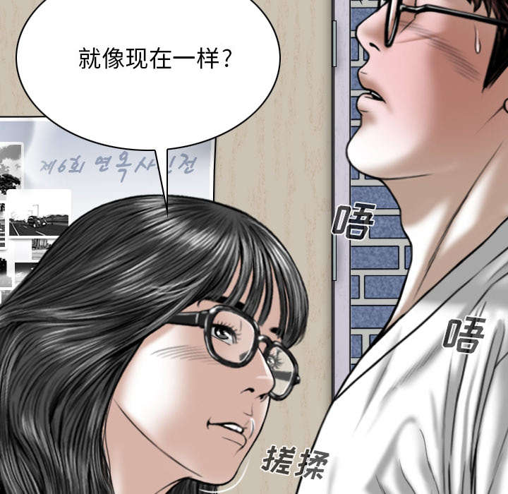 樱花树下的约定粤语漫画,第105话2图