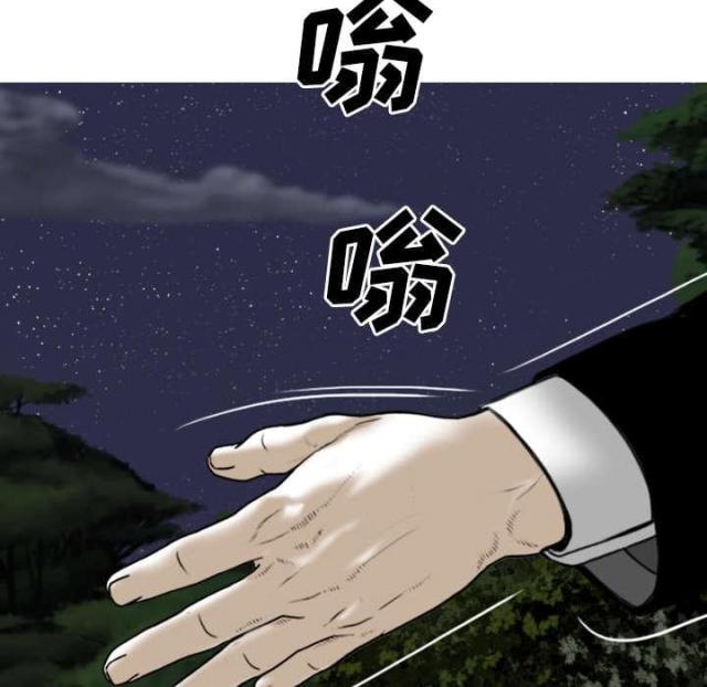 樱花树下的约定粤语漫画,第78话2图