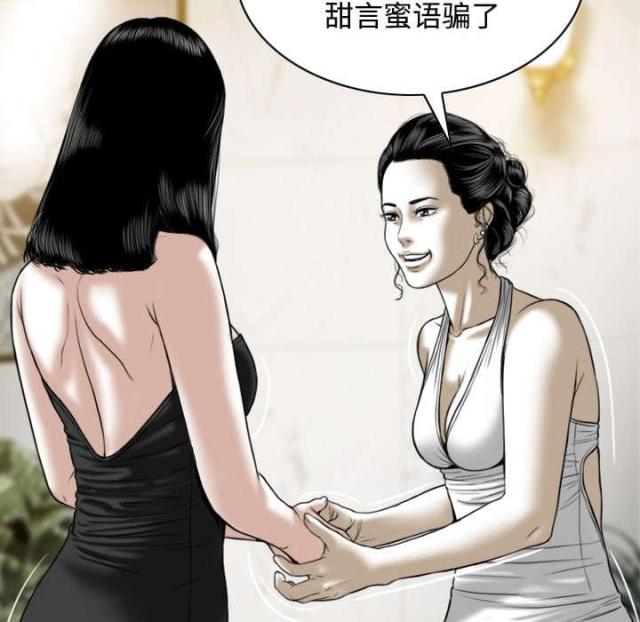 樱花下的背影图片漫画,第79话2图