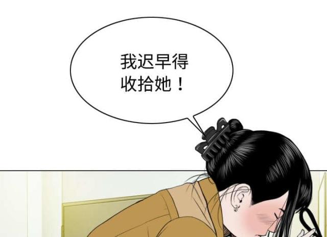 樱花下的女人漫画,第32话2图