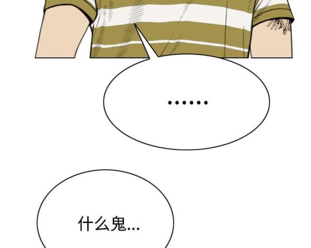 樱花树下的约定粤语漫画,第87话2图