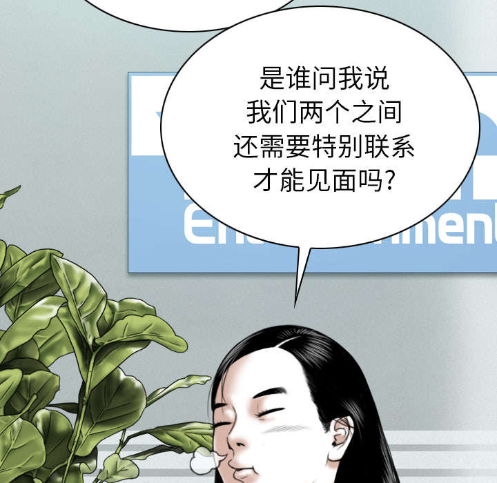 樱花下的约定漫画,第102话2图