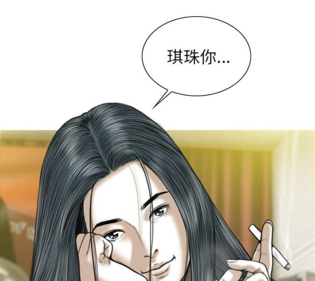 樱花树下的约定粤语漫画,第93话2图