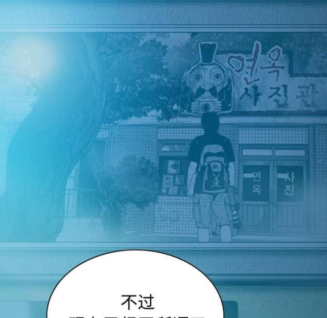 樱花树下的约定粤语漫画,第88话2图