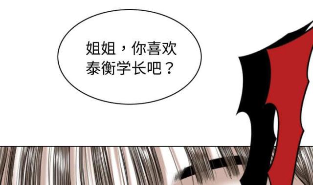 樱花树下的约定粤语漫画,第29话2图