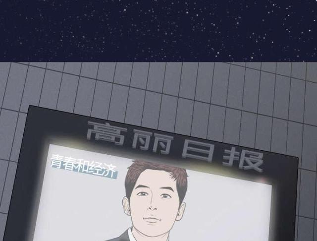 樱花树下的约定粤语漫画,第30话2图