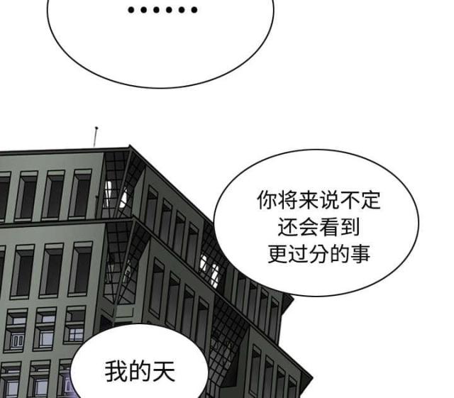 樱花下的约定是谁唱的漫画,第50话1图