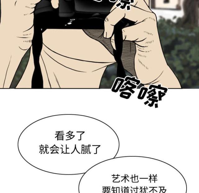 樱花树下的约定原唱日文漫画,第51话2图