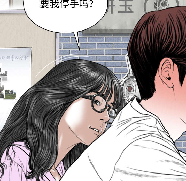 樱花树下的约定2019漫画,第104话2图