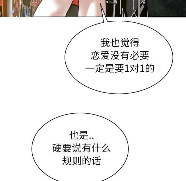 樱花树下的约定粤语漫画,第93话1图