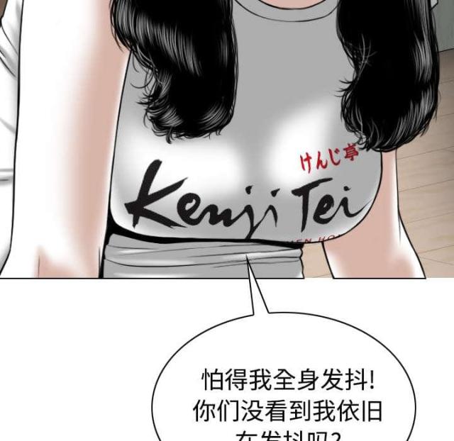 樱花树下的约定粤语漫画,第85话2图