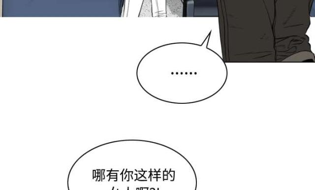 樱花树下的约定粤语漫画,第33话2图