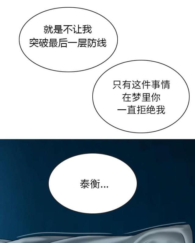 樱花下的约定拼音怎么写漫画,第93话1图