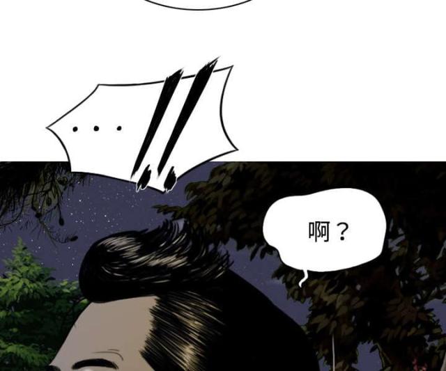 樱花树下的约定粤语漫画,第76话1图